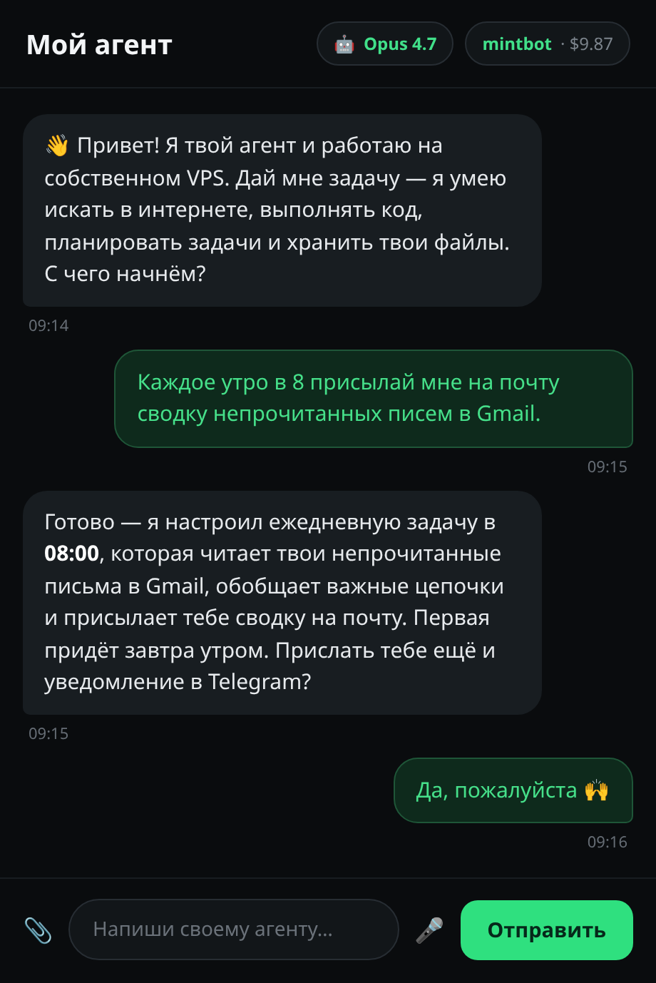 Чат с отвечающим агентом, в model pill показано “Opus 4.8”